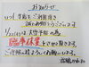「1月22日 臨時休業のお知らせ（大雪予報のため）」