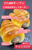 チョココロネ「チョココロネ　岡山市北区パン屋　Bancho Bakery」