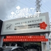 2026年も愛車を美しく！Ups Car Serviceから新年のごあいさつ
