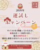 Te.Lu.Luさんのお得なキャンペーン「最大600円OFF！扶桑町のシェアサロンで新年の運試し🎲｜開業を目指す方必見のLumina labo（ルミナラボ）活用術」
