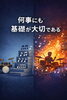 基礎から始めるドラムレッスン「何事にも基礎が大切である｜ドラム・音楽・人生に共通する「土台」の話」