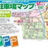 枚方市駅周辺コミュニティパーキング共通駐車券参加店舗になりませんか？
