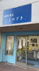 肉と惣菜の店 しのざき「蒲生駅すぐ「しのざき298」さんのテリヤキチキンと手づくり惣菜をご紹介」