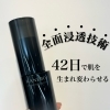 KANEBO新化粧液「ジェネレーティング エッセンシャルズ」入荷しました✨