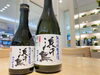 ミニサイズも💕「本日発売！冬だけの浜千鳥🐤」