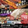 歓送迎会のご予約承っております
