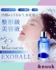 「冬の年齢肌に。1本5役のEXOBALLでエイジングケア始めませんか？」
