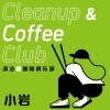 【ゴミ拾いで地域交流を】Cleanup and Coffee Club 小岩（毎月開催！）