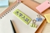 「数学2次試験に向けた「途中式」と思考のメモを残す練習について」