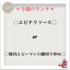 今週のランチメニューはこちら「✰今週のランチ✰」