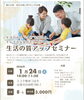 「知る事で健康生活がスタートする▶️」