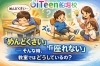 めんどくさい～、となった場合教室では・・・「「えーめんどくさい」「座れない」――そんな時、教室ではどうしているの？」