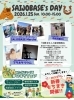 「【1/25】SAIJO BASEの日 Vol.42が開催！」