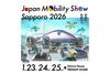「「ジャパンモビリティショー札幌2026」に出展します！」
