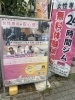 「横浜市都筑区仲町台　女性専用２４時間ジム　看板と旗が目印！」