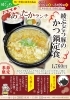 「レストラン 綾ぐるめ　あったかランチ『綾ぶどう豚のかつ鍋定食』提供！」