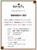 臨時休業のお知らせ「【臨時休業のお知らせ】🔔」
