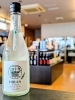 落ち着いた空間で日本酒を選ぶひととき「飛鸞『HIRANにこまる　無濾過生』」