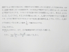 前回の問題です。「国公立大の出願に向けて！」