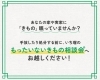 「【津田沼・習志野】思い出の着物を蘇らせる！「もったいないきもの相談会®」開催」