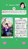 願いが叶う「京都・伏見の母がお届けする✨1月23日✨今日の占いメッセージ✨」