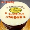 食べられるプレートに食べられるインクでプリント🎂「キャラクターケーキ、イラストケーキ🎂ご予約開始します☘️(*´艸`)」