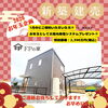 2026年お年玉企画‼「2026年お年玉企画‼1月もあと少し‼」