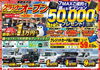 ジョイカル新車館グランドオープンのお知らせ「ジョイカル新車館　グランドオープンのお知らせ 🎉」