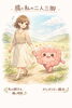 腸活「「私の調子は、腸と相談。」　整体室BODYCAREろはす　江南市　犬山市　岩倉市　扶桑町　大口町」