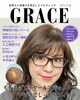 美人ウィッグ®「グレイス」(フルウィッグ)着用「不安な毎日に、安心して過ごせる選択肢を【横浜センター南駅・個室美容室 FRINGE～フリンジ～】」