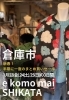 「【1/23～25】新春・半期に一度の倉庫市＆まとめ買いセールのお知らせ」