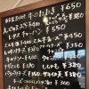 本日のお造りと黒板メニューのご紹介