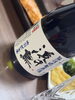 格別な一杯で至福のひとときを「酒ノ蔵わたなべさんで冬限定の日本酒を購入させて頂きました！」