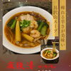 新メニュー【岡谷市虎の羽　(中華料理・居酒屋)  】