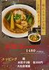 麻辣湯「新メニュー【岡谷市虎の羽　(中華料理・居酒屋)  】」