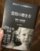 ビブリオマンシーに最適な一冊「【双子座天王星】ビブリオマンシーでこれからの時代を先取りしよう！」