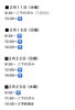 「2月ご予約可能日【江南市/リラクゼーション/マッサージ/たるみ/リフトアップ/小顔】お顔ほぐしサロンcocotto」