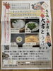 節分限定！運気 UP のお豆腐「節分限定・幸せを呼び込む「立春大吉とうふセット」ご予約受付中」