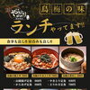 ランチ営業やってます！