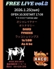 「【1/25】FREE LIVE vol.2開催！バンドサウンドを楽しもう＠Music Box HACO」