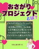 おさがりプロジェクト「おさがりプロジェクト始動❤️料金はこちら🫡✨」