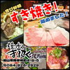 とろける和牛に舌鼓🐮「焼肉の合間に『きび砂糖すき焼き』」
