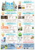 「プレオ福島店　2～3月開催　セミナー＆ワークショップのご案内」