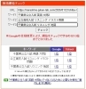 「【英語】リスニングは耳で解くな。「間違い探し」で解け。千葉県入試の正体。【新・個別指導アシスト習志野校】」