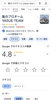 Google口コミを頂いています😌皆様ありがとうございます😊「誰にも教えてもらえなかった髪と頭皮の悩み｜口コミに込められた本当の気持ち」