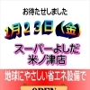 長らくお待たせしました🙇‍♂️