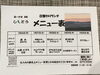「26日からの日替わりメニュー」