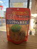 「犬用ノンフライ＆無添加ポテトチップス入荷しました」