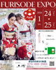 ✨️あなたにぴったりの振袖が見つかります✨️「新春フェア「FURISODE  EXPO」／和歌山市振袖」