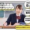 【豊明市前後駅前】新入塾生募集開始！　小中高生　個別指導